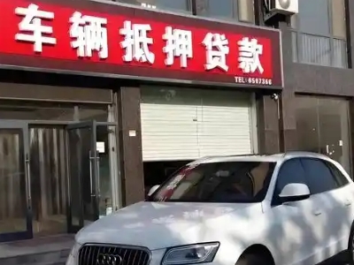 松江不押车贷款办理条件是什么？